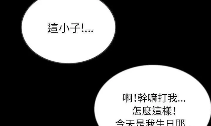 漫画《肉体》第43话第55张图