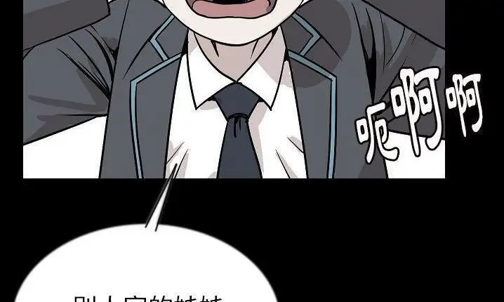 漫画《肉体》第43话第57张图