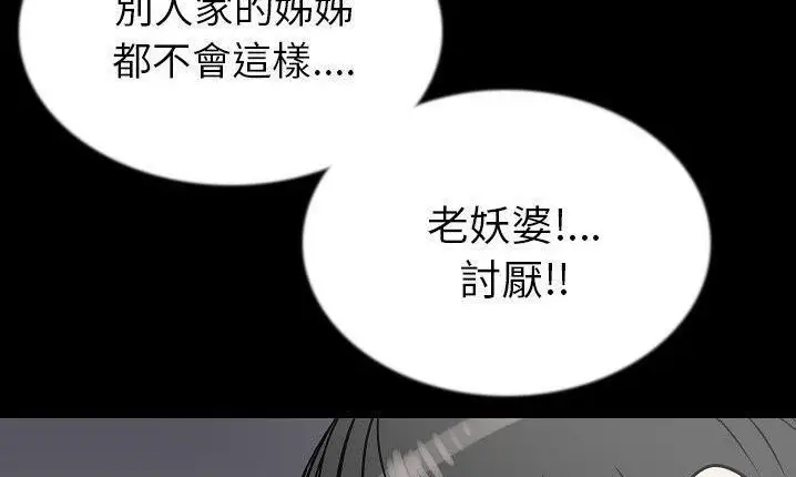 漫画《肉体》第43话第58张图