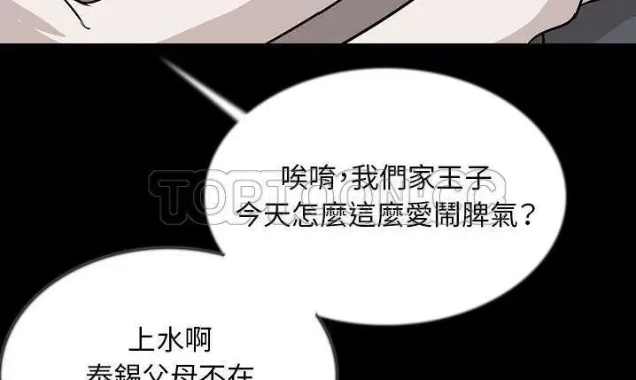 漫画《肉体》第43话第60张图