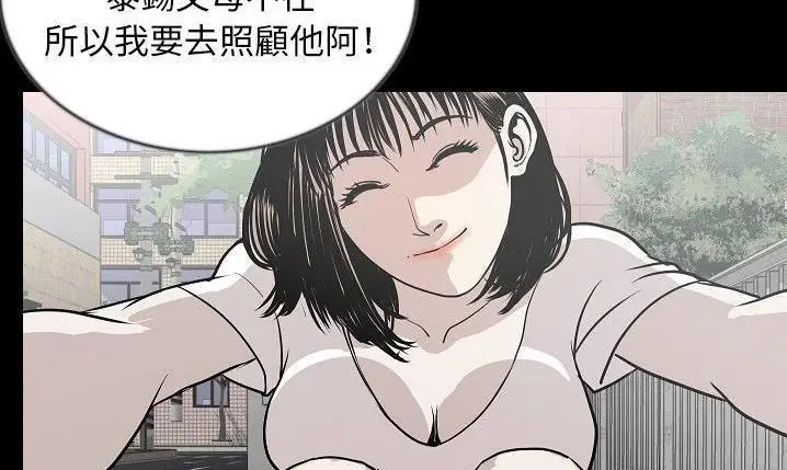 漫画《肉体》第43话第61张图