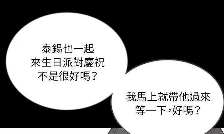 漫画《肉体》第43话第63张图