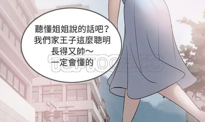 漫画《肉体》第43话第67张图