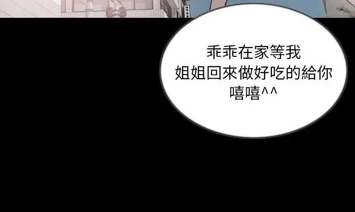 漫画《肉体》第43话第68张图