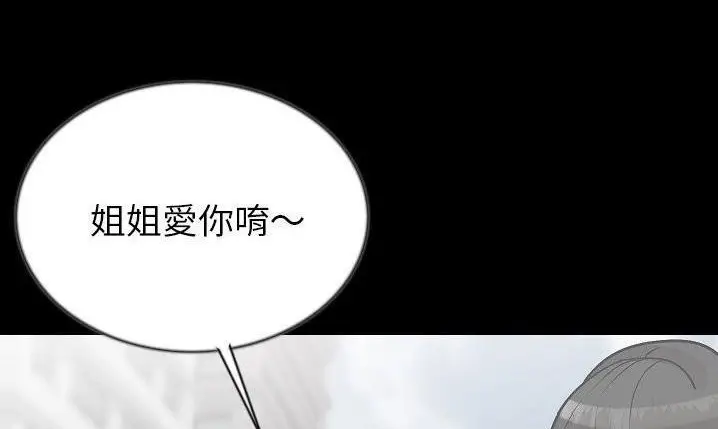 漫画《肉体》第43话第69张图