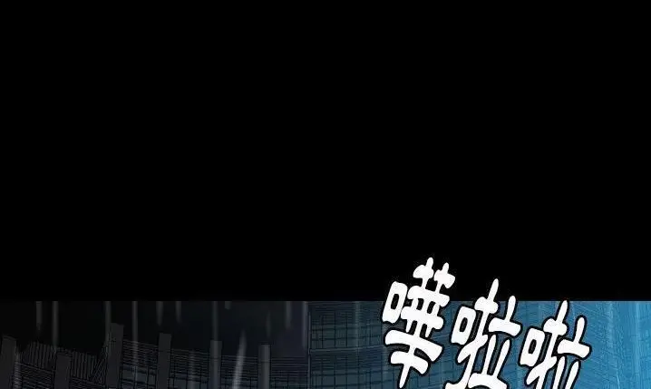 漫画《肉体》第43话第7张图