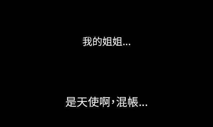 漫画《肉体》第43话第71张图