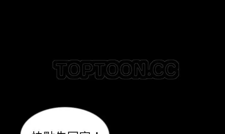 漫画《肉体》第43话第81张图