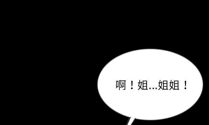 漫画《肉体》第43话第84张图