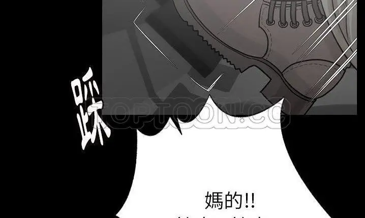 漫画《肉体》第43话第88张图