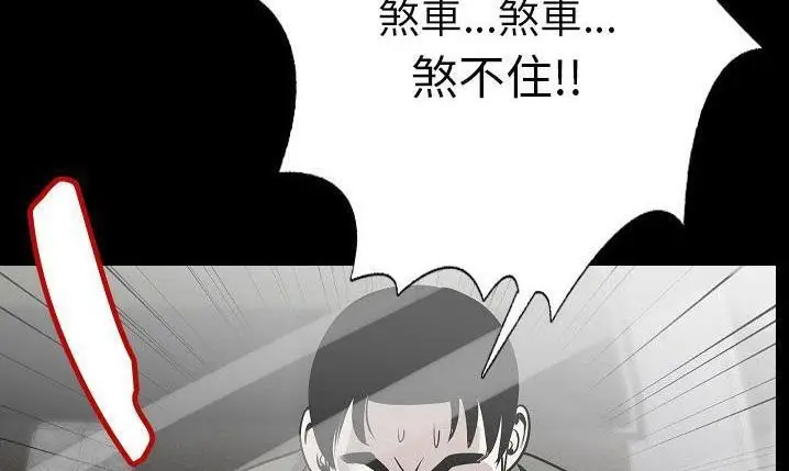 漫画《肉体》第43话第89张图
