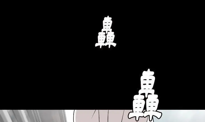 漫画《肉体》第43话第91张图
