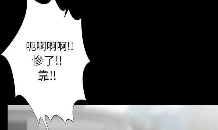 漫画《肉体》第43话第97张图