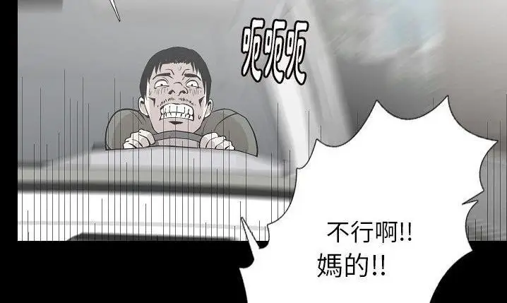 漫画《肉体》第43话第98张图