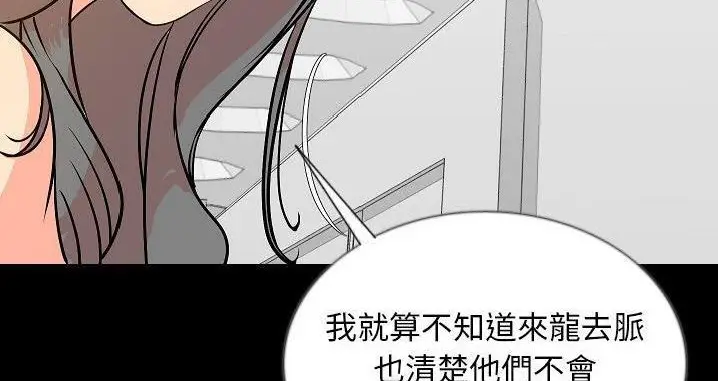 漫画《肉体》第45话第108张图
