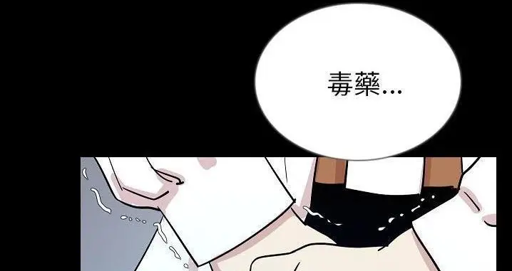 漫画《肉体》第45话第110张图