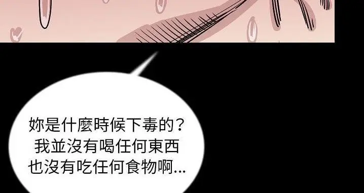漫画《肉体》第45话第118张图