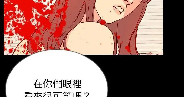 漫画《肉体》第45话第139张图