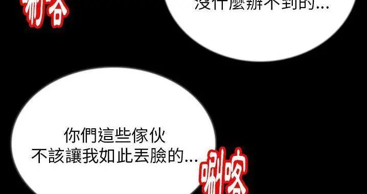 漫画《肉体》第45话第141张图