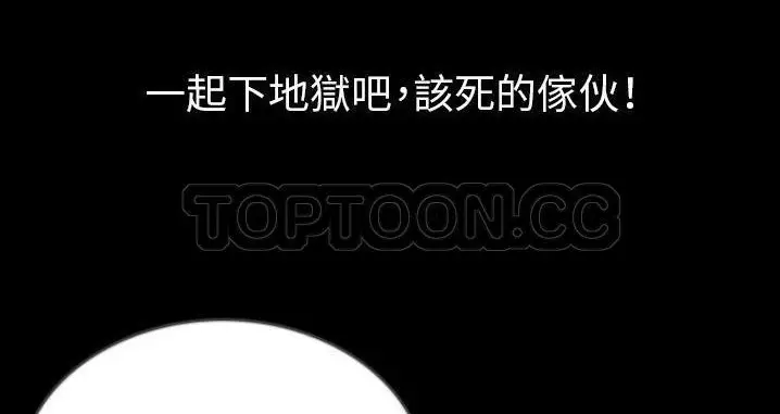 漫画《肉体》第45话第144张图