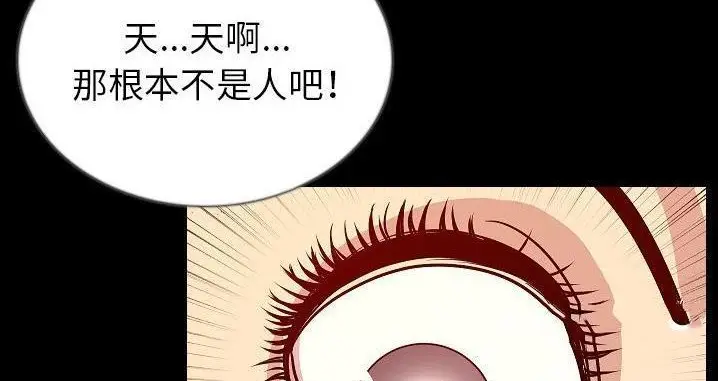 漫画《肉体》第45话第145张图