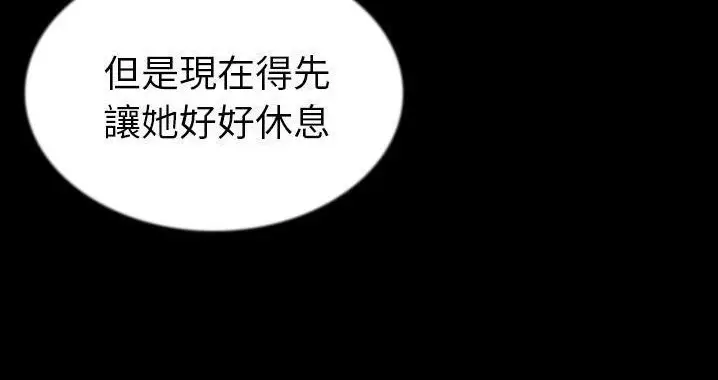 漫画《肉体》第45话第196张图
