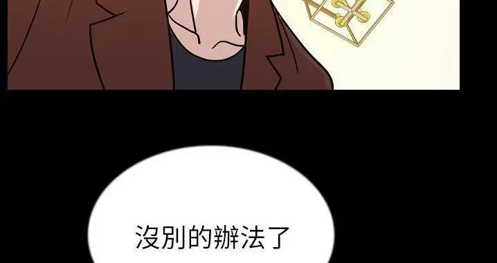 漫画《肉体》第45话第199张图