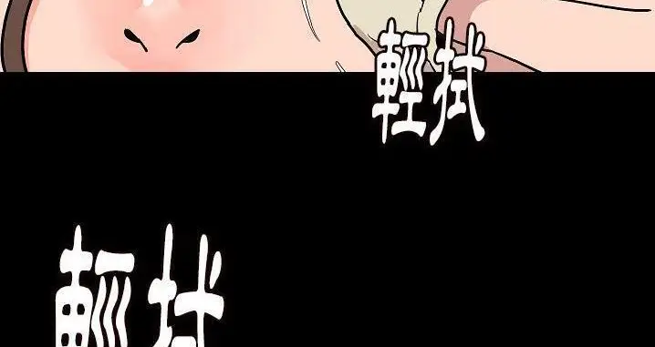 漫画《肉体》第45话第205张图