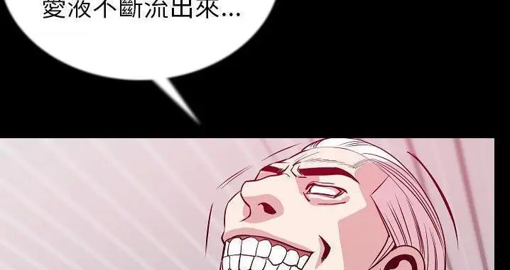 漫画《肉体》第45话第22张图