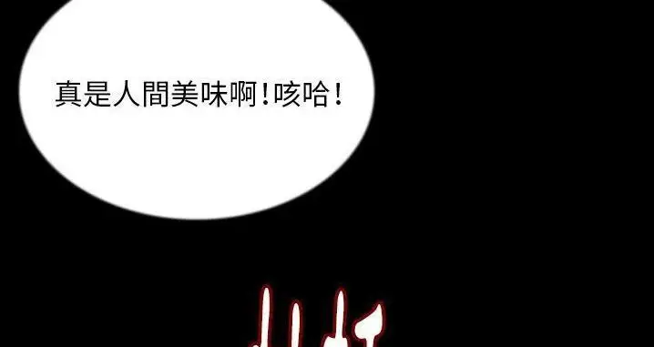 漫画《肉体》第45话第24张图