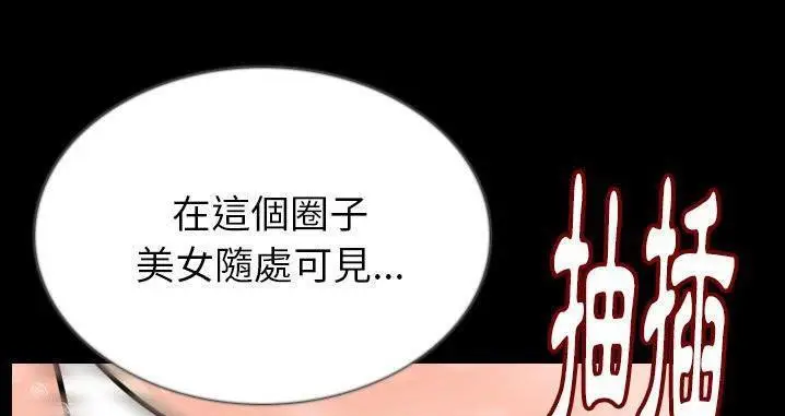 漫画《肉体》第45话第29张图
