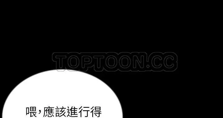 漫画《肉体》第45话第39张图