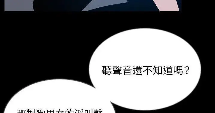 漫画《肉体》第45话第42张图