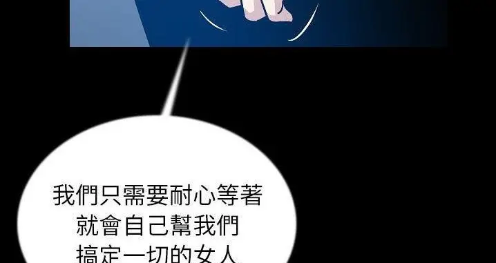 漫画《肉体》第45话第47张图