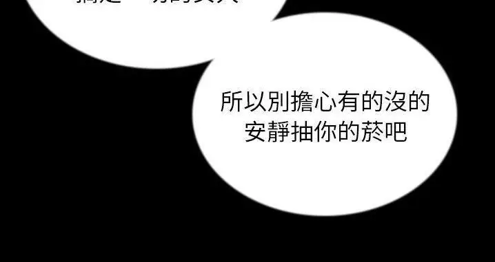漫画《肉体》第45话第48张图