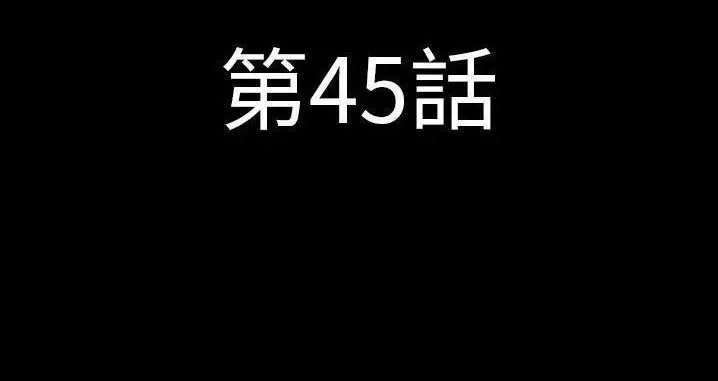 漫画《肉体》第45话第5张图