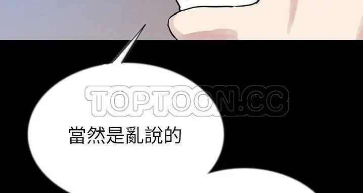 漫画《肉体》第45话第53张图