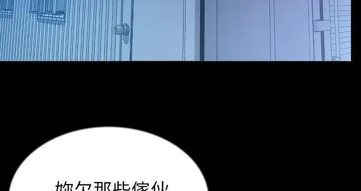 漫画《肉体》第45话第57张图