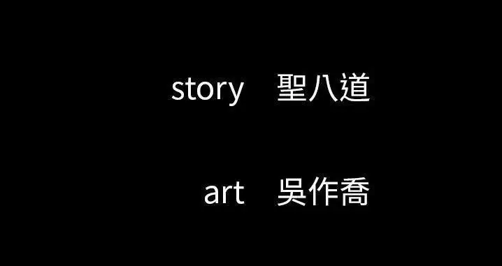 漫画《肉体》第45话第6张图