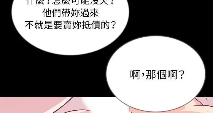 漫画《肉体》第45话第65张图
