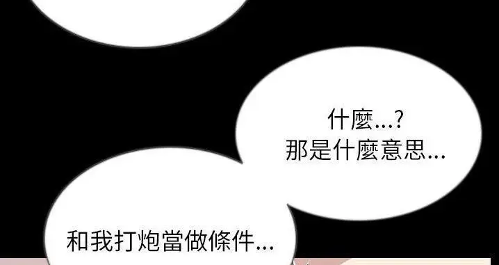 漫画《肉体》第45话第68张图