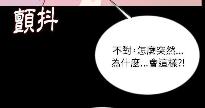 漫画《肉体》第45话第70张图