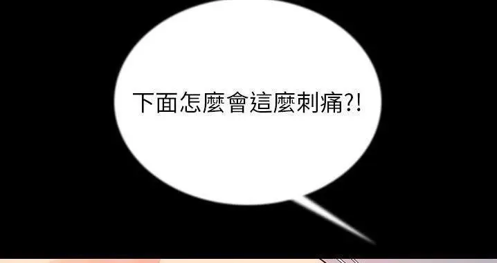 漫画《肉体》第45话第71张图