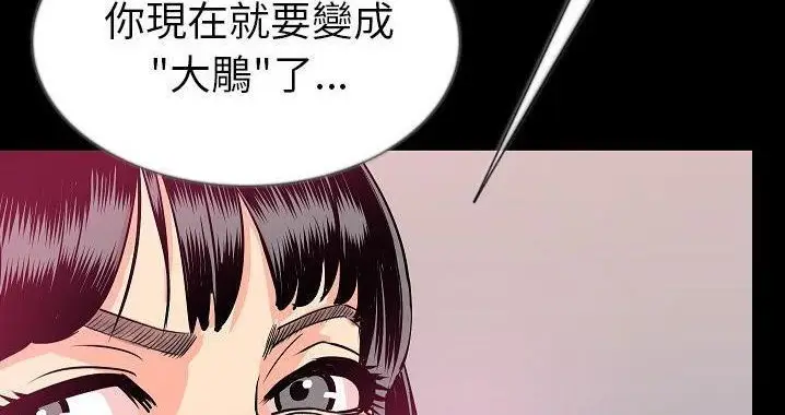 漫画《肉体》第45话第77张图