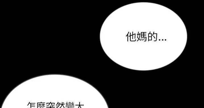 漫画《肉体》第45话第84张图
