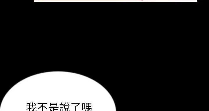 漫画《肉体》第45话第89张图