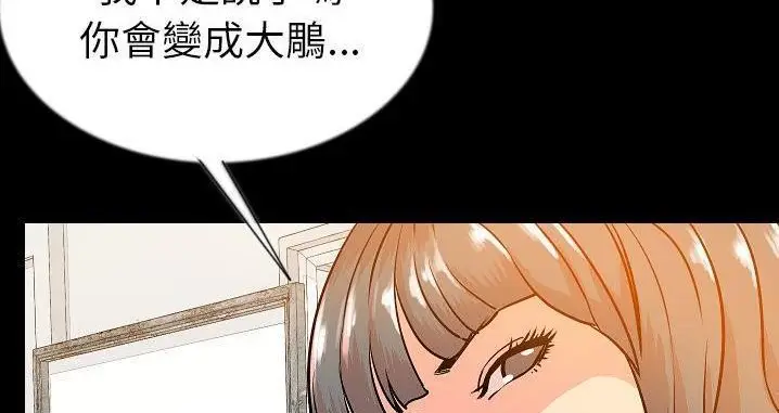漫画《肉体》第45话第90张图