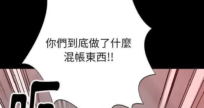 漫画《肉体》第45话第96张图