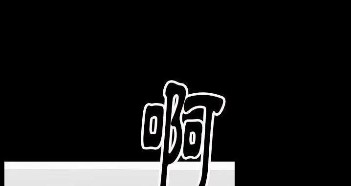 漫画《肉体》第45话第99张图