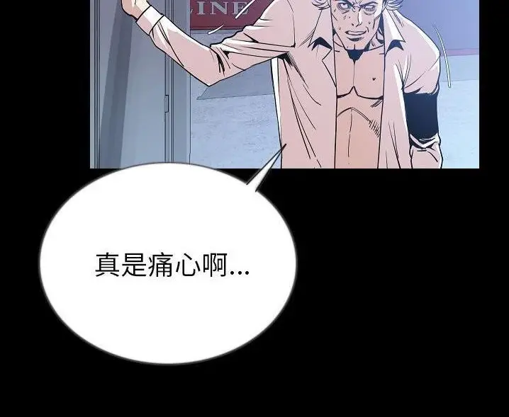 漫画《肉体》第47话第10张图